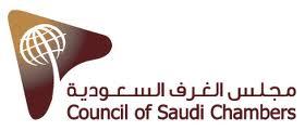 مجلس الغرف السعودية