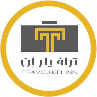 شقق ترافيلر ان الفندقية  