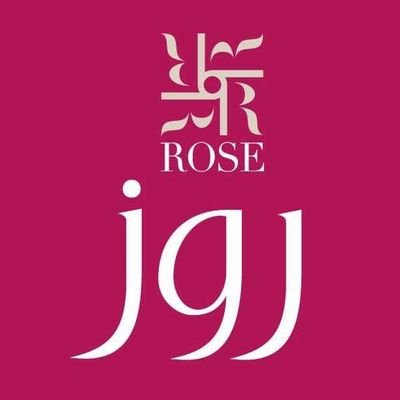حلويات روز