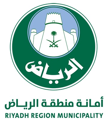 امانة منطقة الرياض