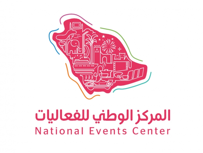 المركز الوطني للفعاليات