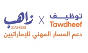 توظيف x زاهب 2025