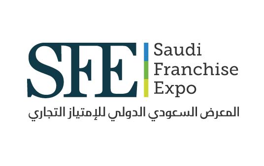 المعرض السعودي الدولي للإمتياز التجاري 2026