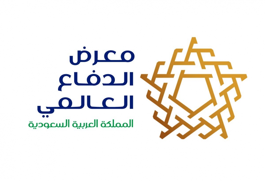 معرض الدفاع العالمي 2026