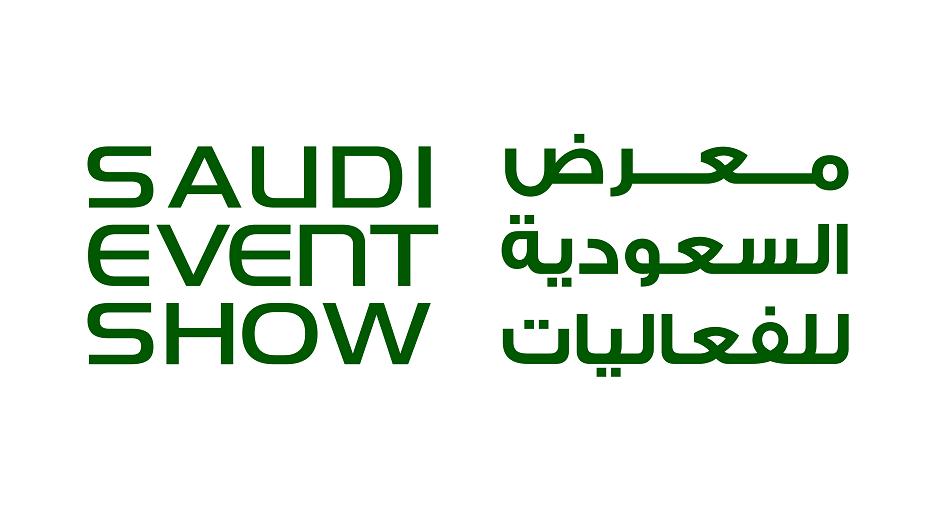 المعرض السعودي للفعاليات