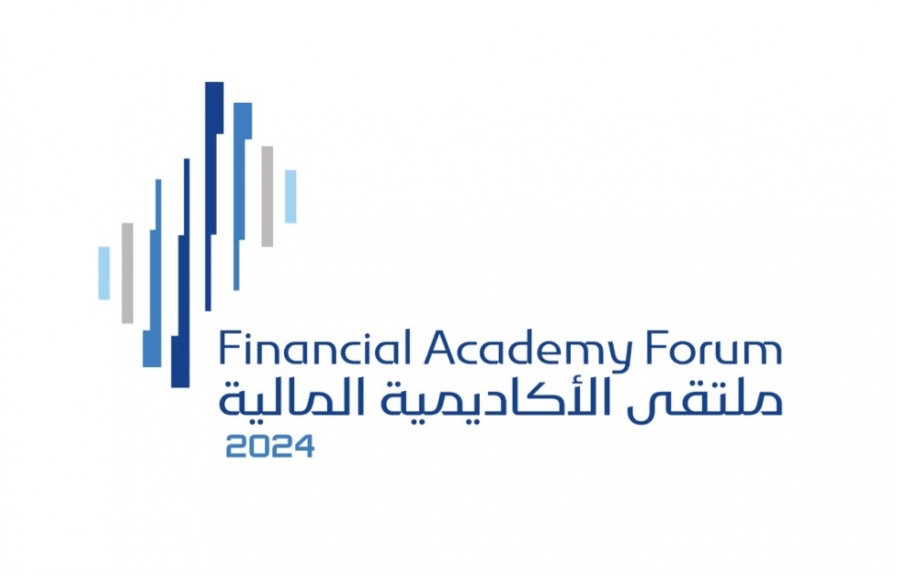 ملتقى الأكاديمية المالية 