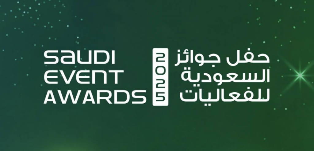 حفل جوائز السعودية للفعاليات 2025