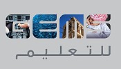 القمة الحكومية تختار 