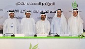 الهيئة العربية للاستثمار والإنماء الزراعي