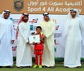 اكاديمية 