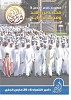 آخر الحلقات التسجيلية للموسم السادس من برنامج أمير الشعراء يوم غد الأربعاء