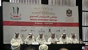 Ministry of Economy hosting the annual Investment Forum 2015