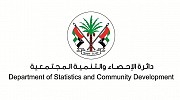 الاحصاء والتنمية المجتمعية بالشارقة تختتم مشاركتها في الدورة 46 للجنة الاحصائية التابعة للأمم المتحدة