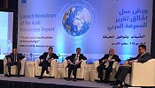 خبراء ومتخصصون يسلطون الضوء على واقع التعليم العالي والبحث العلمي