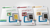 مؤسسة محمد بن راشد آل مكتوم تطلق مجموعة جديدة من ملخصات أهم المؤلفات العالمية