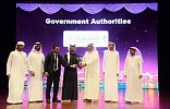  القرية العالمية تكرم الشركاء والمستثمرين والرعاة 