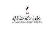 Hamdan Bin Mohammed Heritage Center to participate in ATM 2015