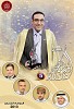 أكاديمية الشعر تصدر ديوان 
