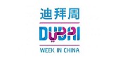 Successful Dubai Week in China embraced by Beijing