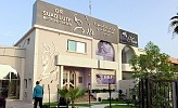 افتتاح عيادة الدكتورة سعاد لطفي للأمراض الجلدية والعلاج بالليزر في شارع جميرا بدبي