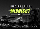 حملة NIKE  تدعو الجميع إلى تحقيق أقصى سرعة لهم هذا الصيف