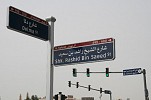 تركيب أرقام الطرق في اللوحات الجديدة للشوارع الرئيسية لتسهيل عملية التنقل في مدينة أبوظبي