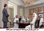  Ajman CP views Strategic Plan 2016-2018