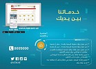 MoI Launches 90 Day e-Visit Visa via Smartphone Service