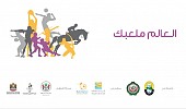 Sharjah 2016 opens the online application for participations on its new website