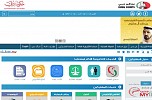 انجاز نحو 70 ألف طلب عبر المنصة الذكية منذ بداية العام الجاري