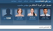 UAE's e-Government TV Program Names Jawabkom as 