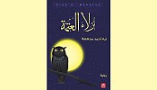 Award winners of the 34th edition of the Sharjah International Book Fair announced