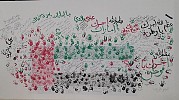 الشعر والفن والتراث ضمن فعاليات لجنة إدارة المهرجانات والبرامج الثقافية والتراثية بأبوظبي احتفاءً بيوم الشهيد وبعيد الاتحاد الـ 44