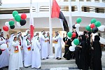 مؤسَّسة محمد بن راشد آل مكتوم تحتفل بيوم العلم الإماراتي