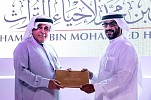 مركز حمدان بن محمد لإحياء التراث يكرم الفائزين في فعالية يوم الشهيد