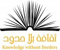 Knowledge without Borders to launch a new cultural  initiative next Monday