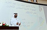 MoI Encourages Participation in Prince Nayef Award for Security Research