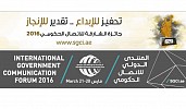 UAE’s Elite Media Discuss Partnership between Media and Government Communication Units