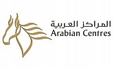 المراكز العربية تفتتح مركز الحمراء مول في الرياض