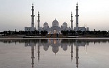 جامع الشيخ زايد الكبير