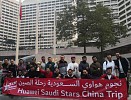 هواوي تكافئ (نجوم السعودية) برحلة إلى الصين