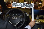 لكزس تشارك في معرض بساط الريح التاسع عشر في جدة