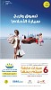 انطلاق حملة 