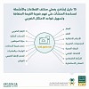 الزكاة والدخل تدعو المنشآت إلى الاطلاع على الأدلة الإرشادية لضمان التطبيق الصحيح لضريبة القيمة المضافة