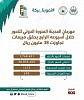 مهرجان 