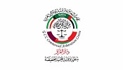 إطلاق برنامج الشهادة الاحترافية في التحكيم الهندسي