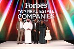 أرينكو للعقارات ضمن أكبر 10 شركات عقارية غير مدرجة في الشرق الأوسط لعام 2018