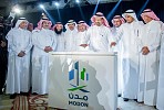 الفالح يدشن هوية 