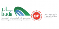 الرياض تستضيف أول معسكر تدريبي لتطوير وبرمجة ألعاب الفيديو الإلكترونية