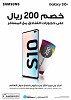 سامسونج توقع إتفاقية مع المسافر